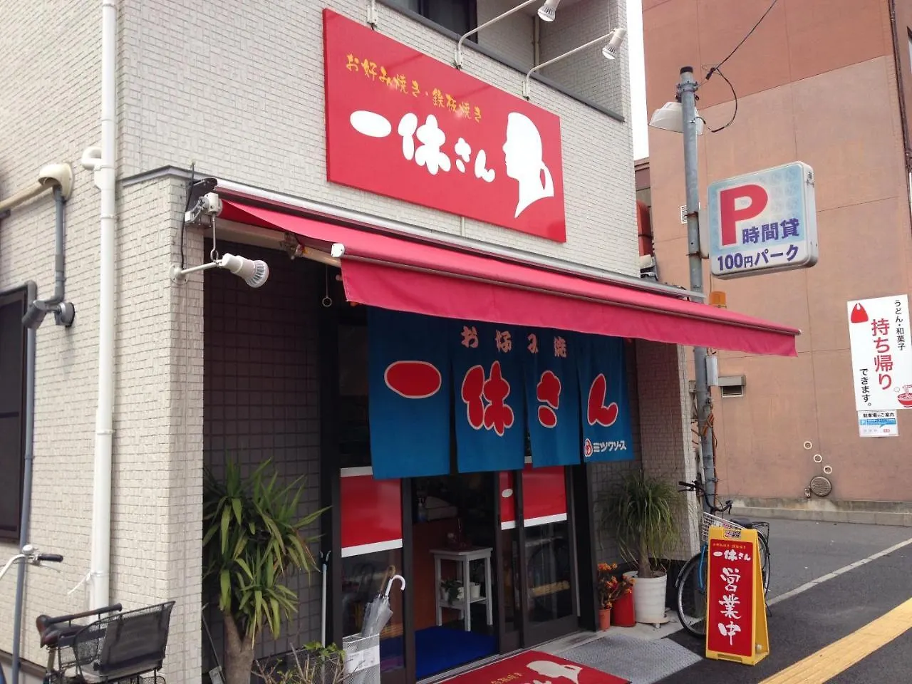 Apartamento Luxes Hiroshima4F ラクセス ヒロシマ4F