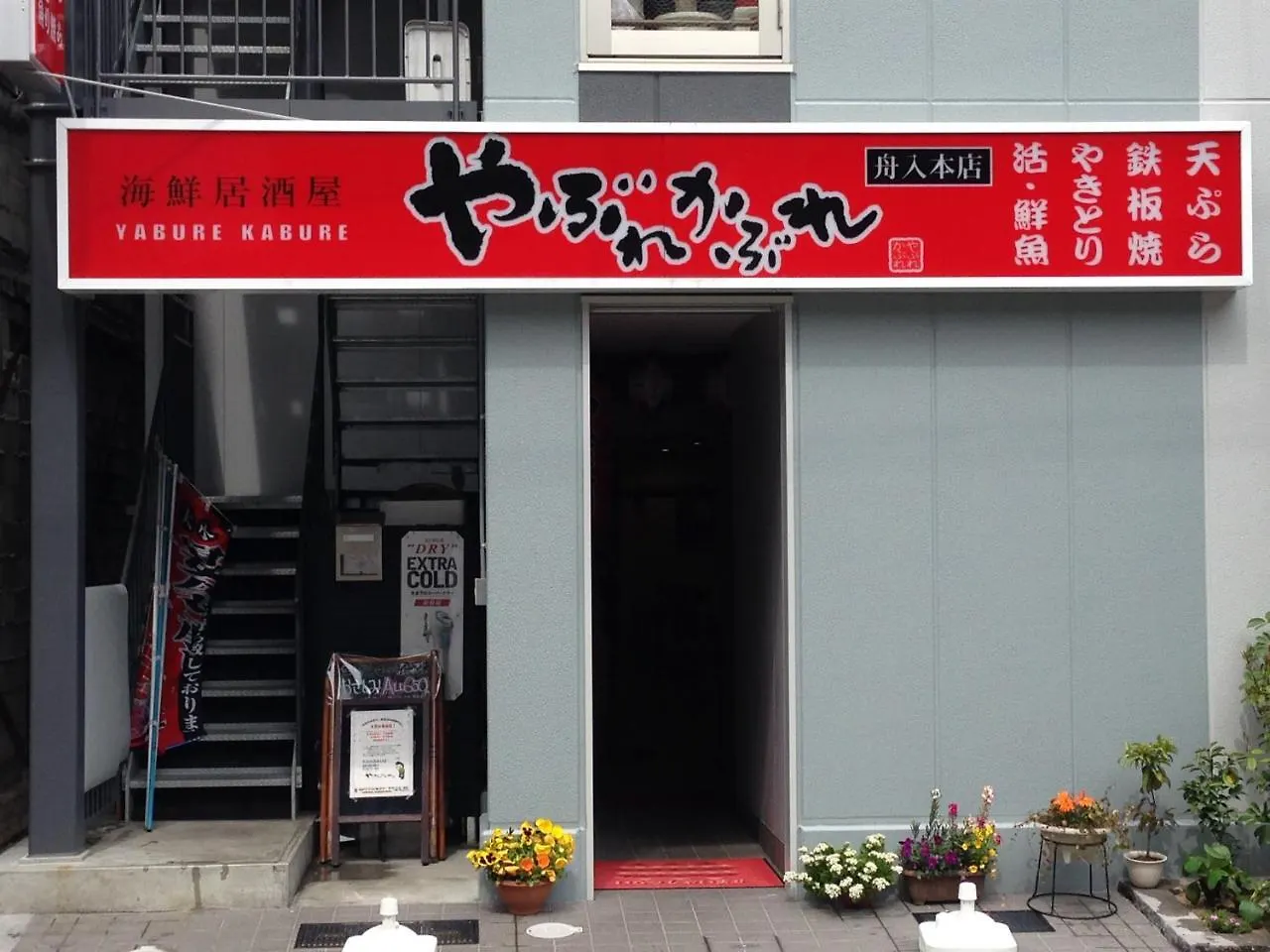 Apartamento Luxes Hiroshima4F ラクセス ヒロシマ4F Japón